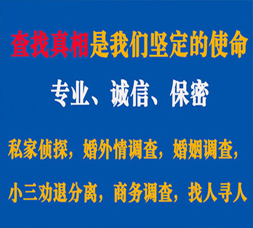 关于溧阳程探调查事务所